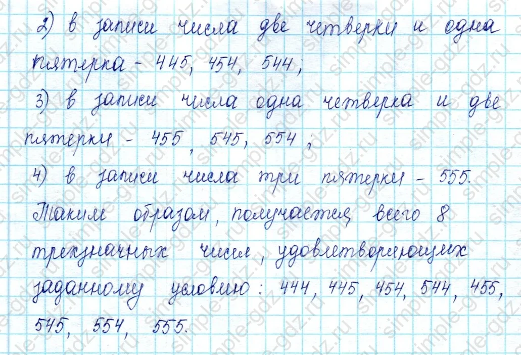 matematika class-2 Математика 2 класс учебник Петерсон 1, 2 и 3 часть - 2 Часть страница 112 ответ Номер 14