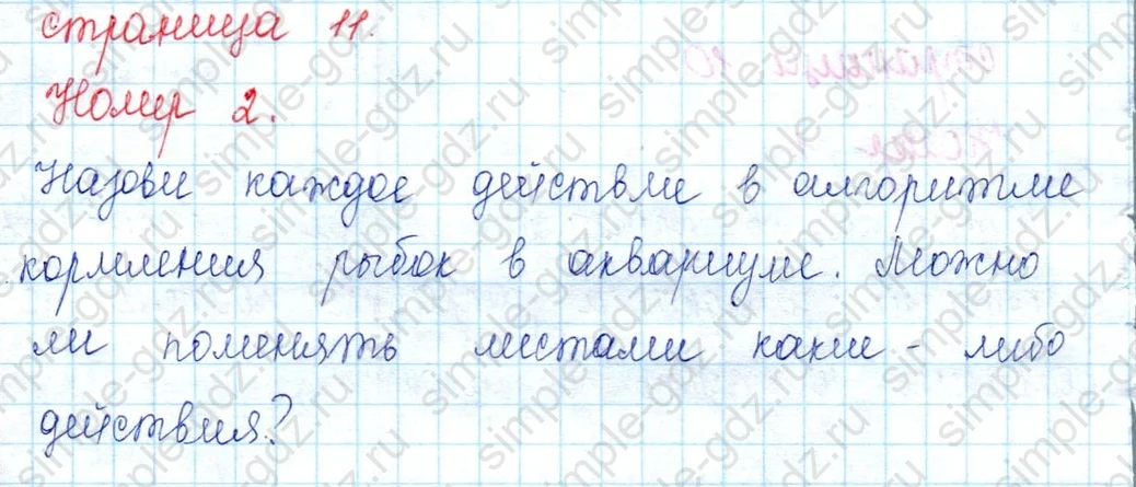 matematika class-2 Математика 2 класс учебник Петерсон 1, 2 и 3 часть - 2 Часть страница 11 ответ 2