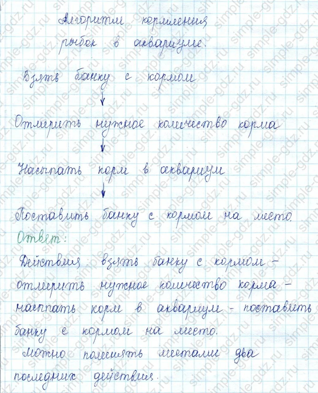 matematika class-2 Математика 2 класс учебник Петерсон 1, 2 и 3 часть - 2 Часть страница 11 ответ 2