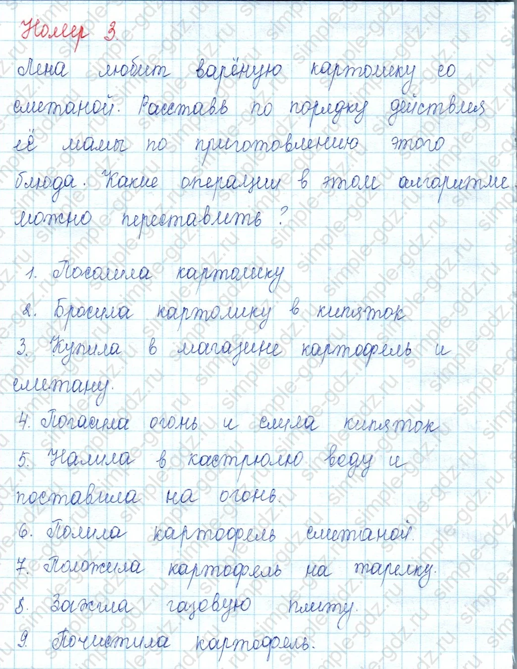 matematika class-2 Математика 2 класс учебник Петерсон 1, 2 и 3 часть - 2 Часть страница 11 ответ 3