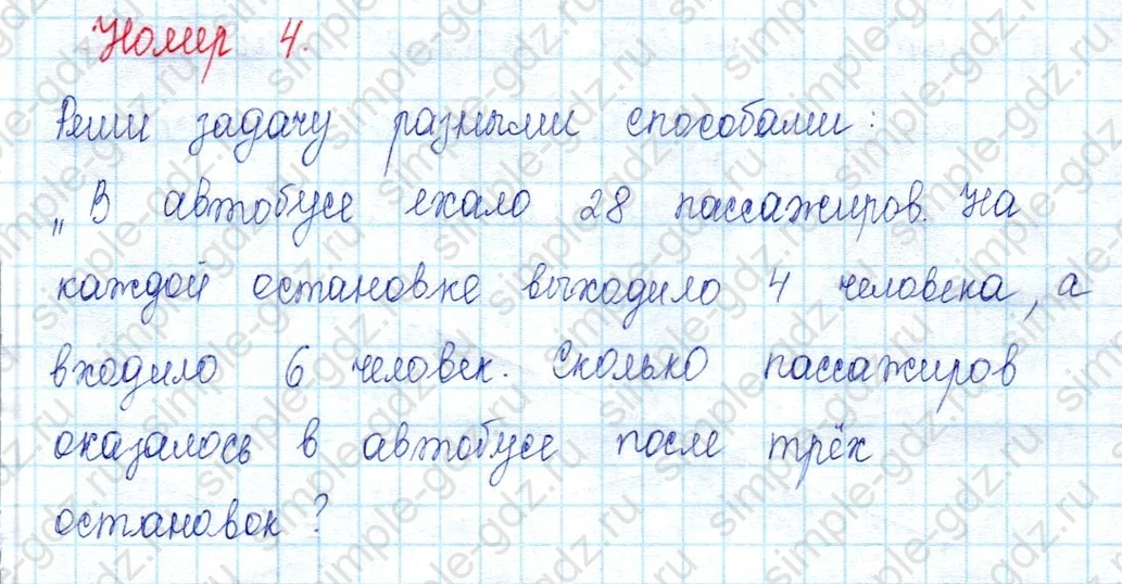 matematika class-2 Математика 2 класс учебник Петерсон 1, 2 и 3 часть - 2 Часть страница 11 ответ 4