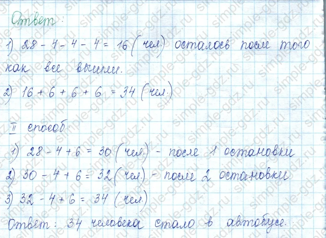 matematika class-2 Математика 2 класс учебник Петерсон 1, 2 и 3 часть - 2 Часть страница 11 ответ 4