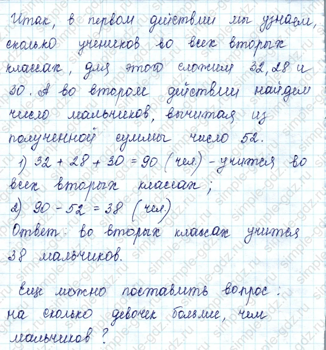 matematika class-2 Математика 2 класс учебник Петерсон 1, 2 и 3 часть - 2 Часть страница 12 ответ 7