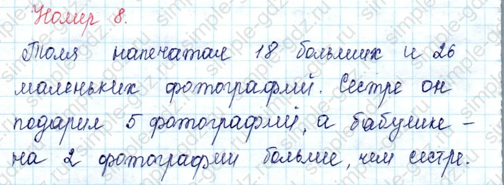 matematika class-2 Математика 2 класс учебник Петерсон 1, 2 и 3 часть - 2 Часть страница 12 ответ 8