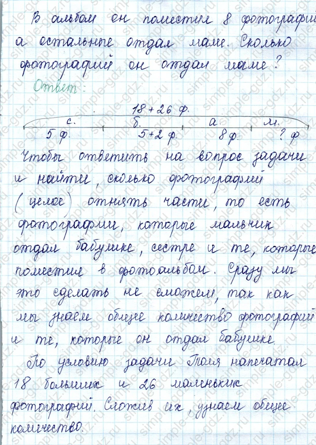 matematika class-2 Математика 2 класс учебник Петерсон 1, 2 и 3 часть - 2 Часть страница 12 ответ 8