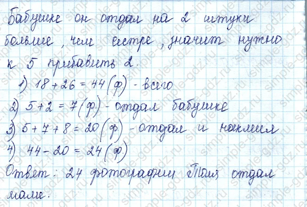 matematika class-2 Математика 2 класс учебник Петерсон 1, 2 и 3 часть - 2 Часть страница 12 ответ 8