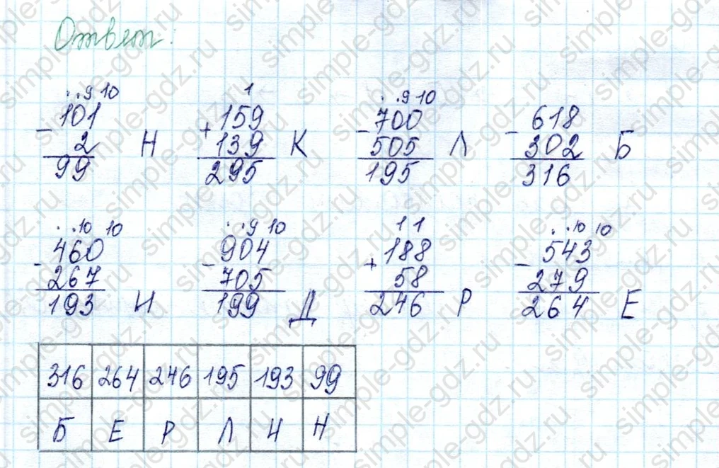 matematika class-2 Математика 2 класс учебник Петерсон 1, 2 и 3 часть - 2 Часть страница 12 ответ 9
