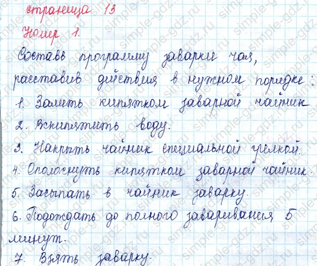 matematika class-2 Математика 2 класс учебник Петерсон 1, 2 и 3 часть - 2 Часть страница 13 ответ 1