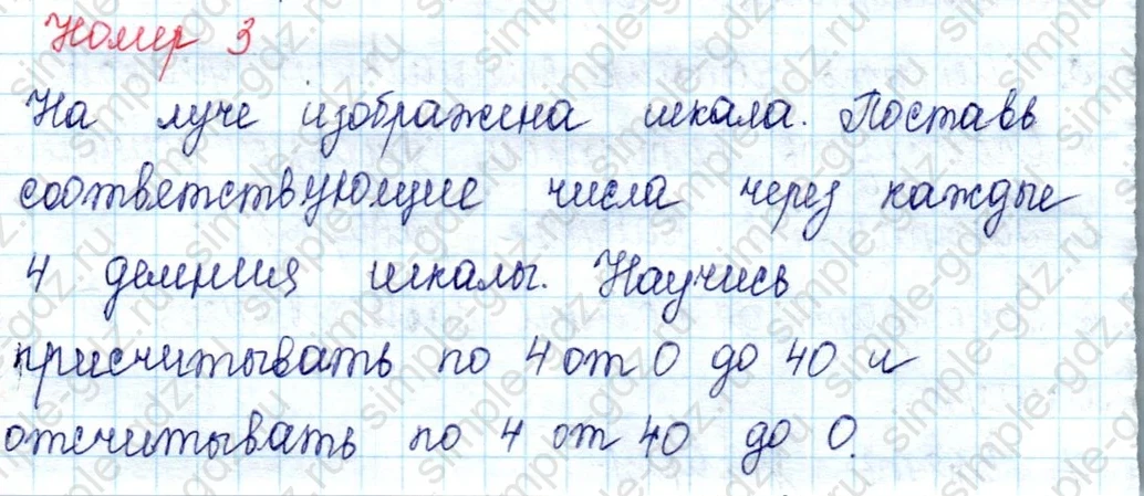 matematika class-2 Математика 2 класс учебник Петерсон 1, 2 и 3 часть - 2 Часть страница 13 ответ 3