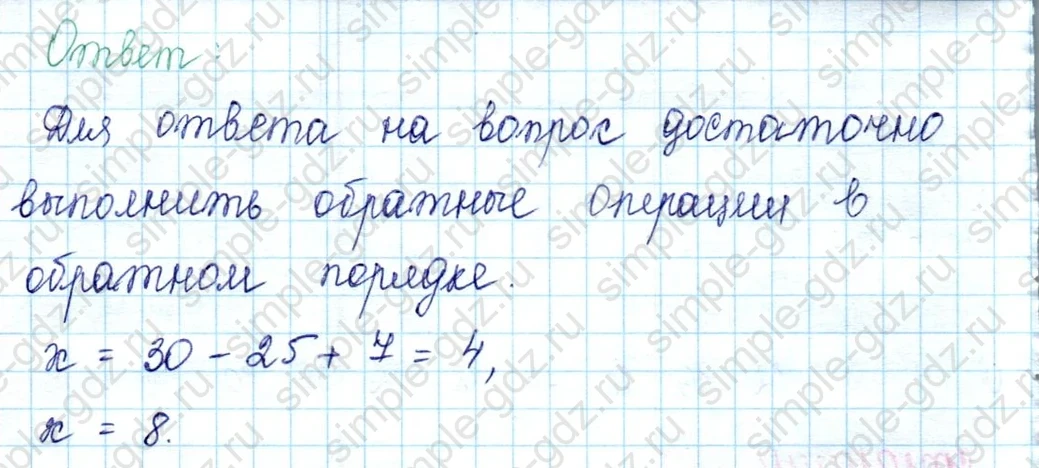 matematika class-2 Математика 2 класс учебник Петерсон 1, 2 и 3 часть - 2 Часть страница 14 ответ 4