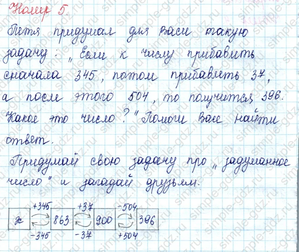 matematika class-2 Математика 2 класс учебник Петерсон 1, 2 и 3 часть - 2 Часть страница 14 ответ 5