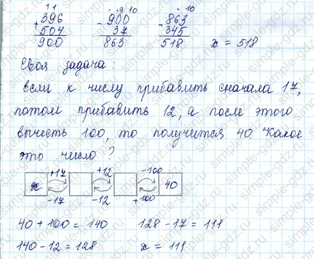 matematika class-2 Математика 2 класс учебник Петерсон 1, 2 и 3 часть - 2 Часть страница 14 ответ 5