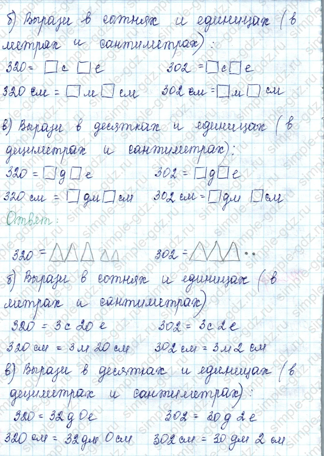 matematika class-2 Математика 2 класс учебник Петерсон 1, 2 и 3 часть - 2 Часть страница 14 ответ 6