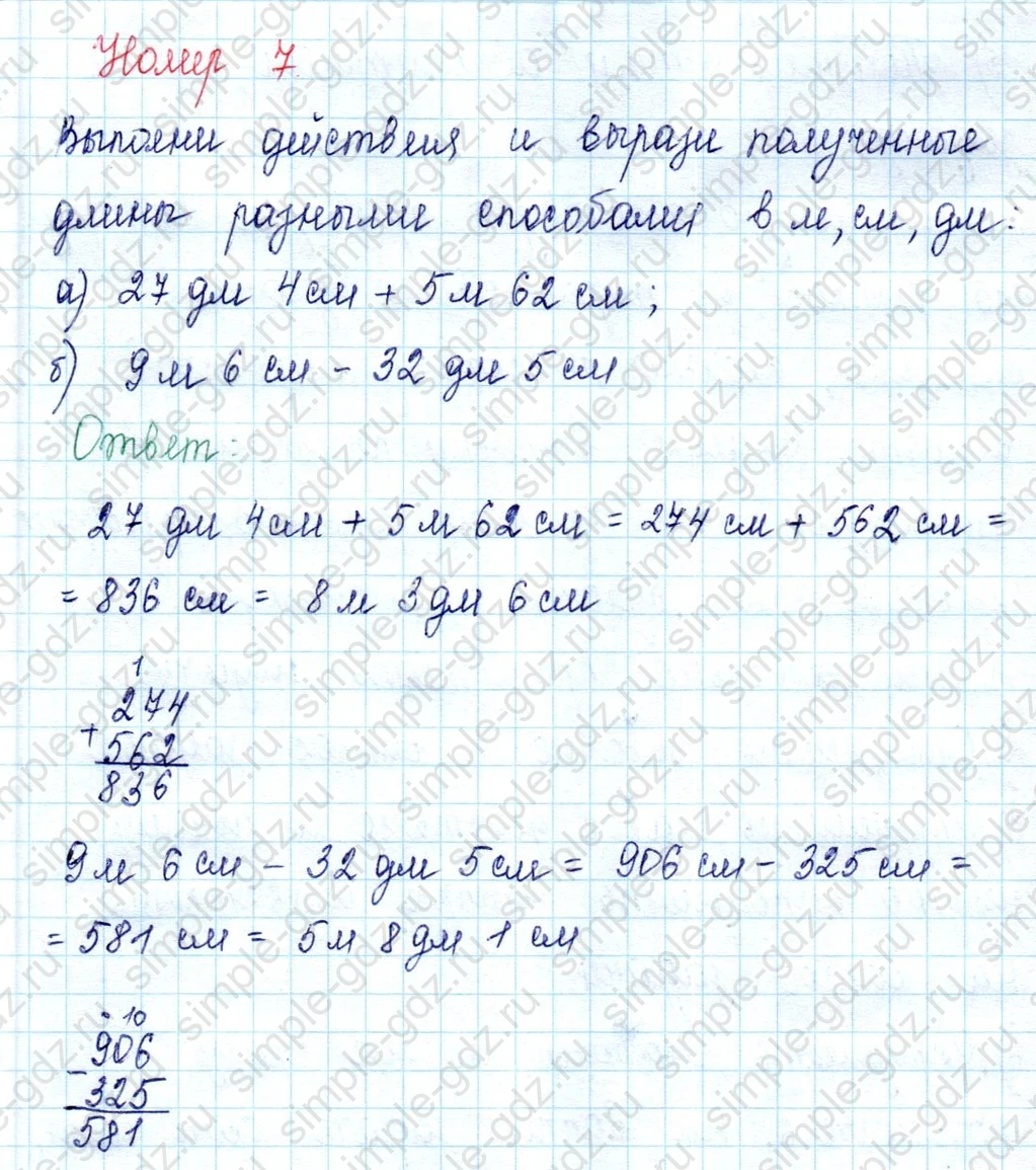 matematika class-2 Математика 2 класс учебник Петерсон 1, 2 и 3 часть - 2 Часть страница 14 ответ 7