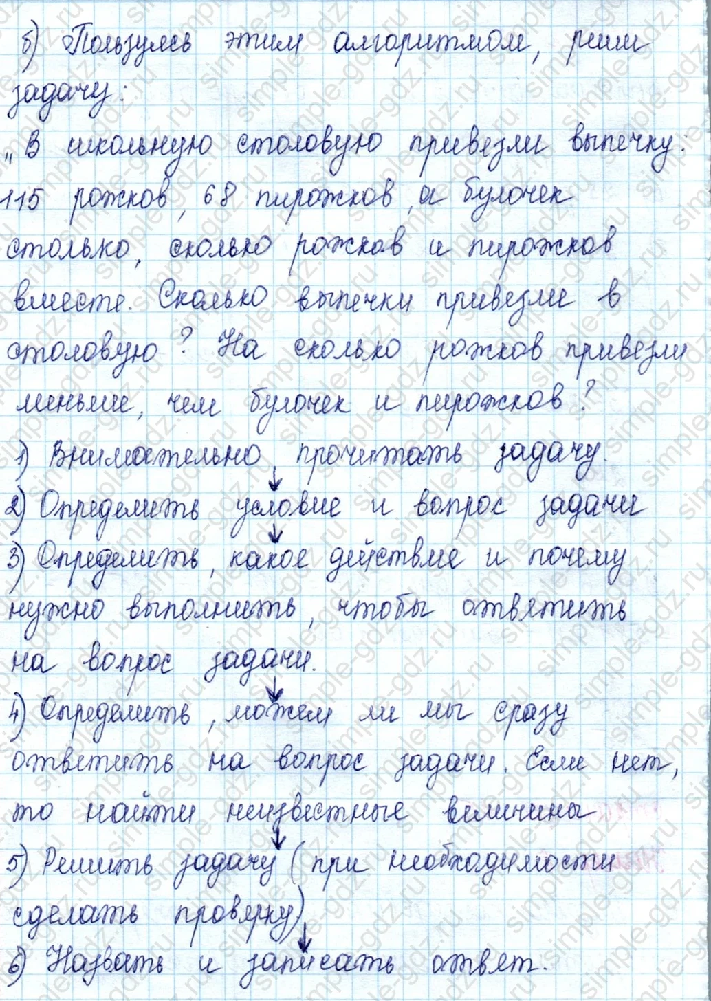 matematika class-2 Математика 2 класс учебник Петерсон 1, 2 и 3 часть - 2 Часть страница 15 ответ 8