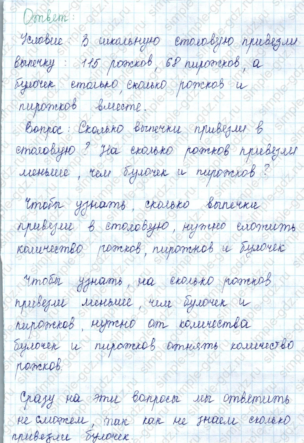 matematika class-2 Математика 2 класс учебник Петерсон 1, 2 и 3 часть - 2 Часть страница 15 ответ 8