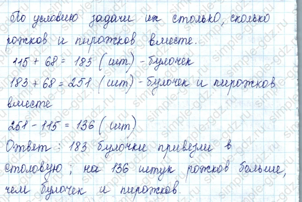 matematika class-2 Математика 2 класс учебник Петерсон 1, 2 и 3 часть - 2 Часть страница 15 ответ 8
