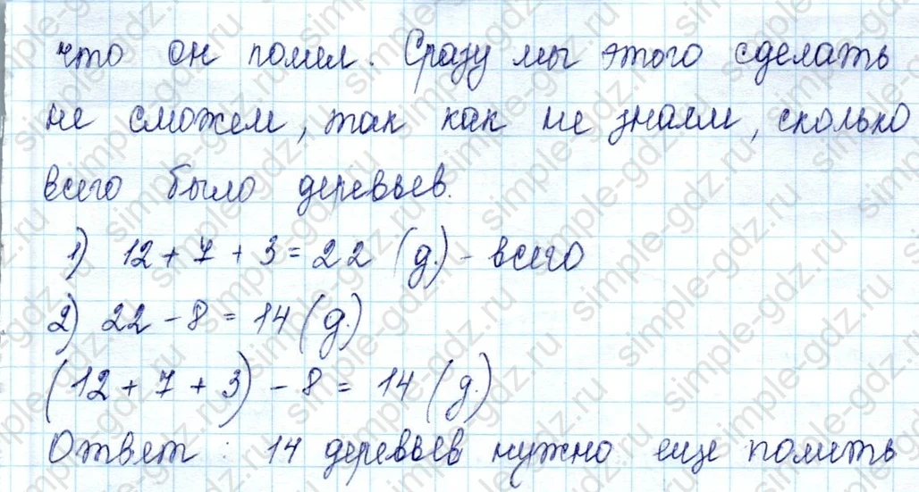 matematika class-2 Математика 2 класс учебник Петерсон 1, 2 и 3 часть - 2 Часть страница 15 ответ 9