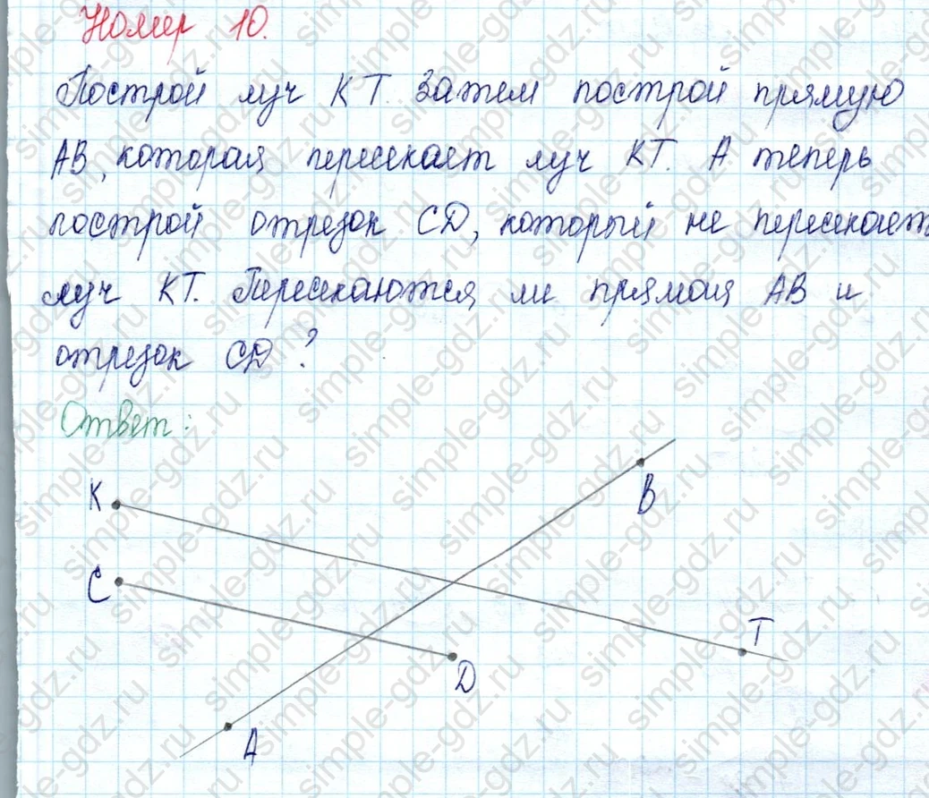 matematika class-2 Математика 2 класс учебник Петерсон 1, 2 и 3 часть - 2 Часть страница 15 ответ 10
