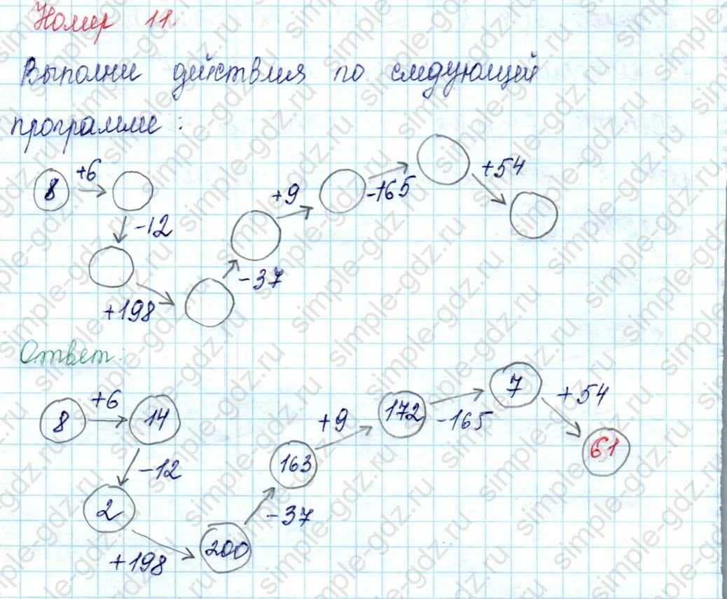 matematika class-2 Математика 2 класс учебник Петерсон 1, 2 и 3 часть - 2 Часть страница 15 ответ 11