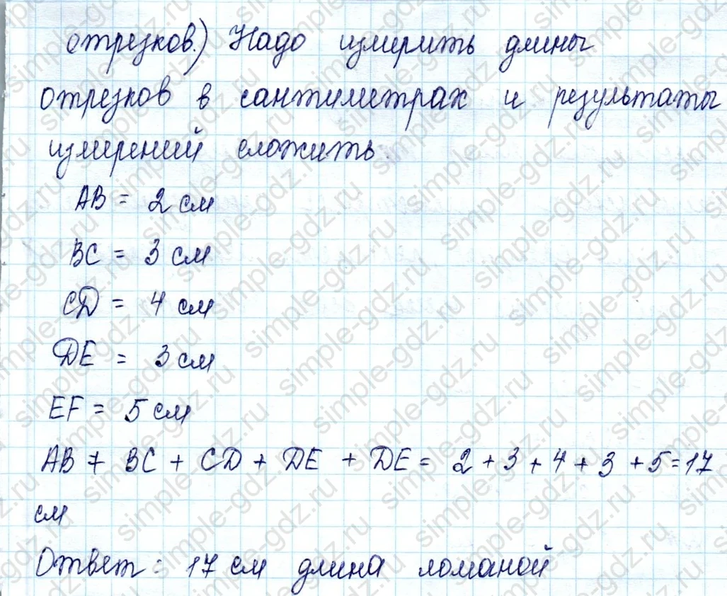matematika class-2 Математика 2 класс учебник Петерсон 1, 2 и 3 часть - 2 Часть страница 16 ответ 1