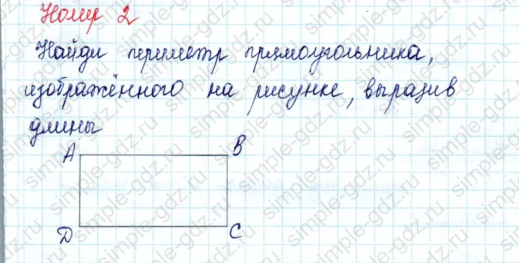 matematika class-2 Математика 2 класс учебник Петерсон 1, 2 и 3 часть - 2 Часть страница 16 ответ 2