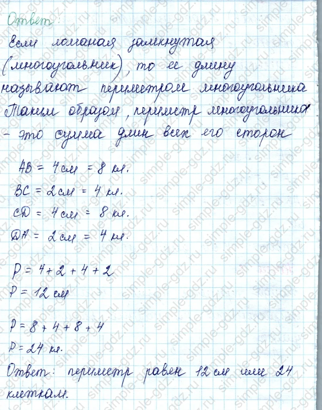 matematika class-2 Математика 2 класс учебник Петерсон 1, 2 и 3 часть - 2 Часть страница 16 ответ 2