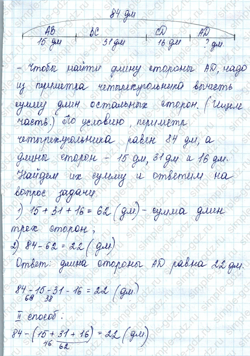 matematika class-2 Математика 2 класс учебник Петерсон 1, 2 и 3 часть - 2 Часть страница 17 ответ 4