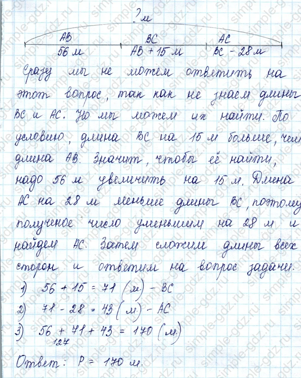 matematika class-2 Математика 2 класс учебник Петерсон 1, 2 и 3 часть - 2 Часть страница 17 ответ 5