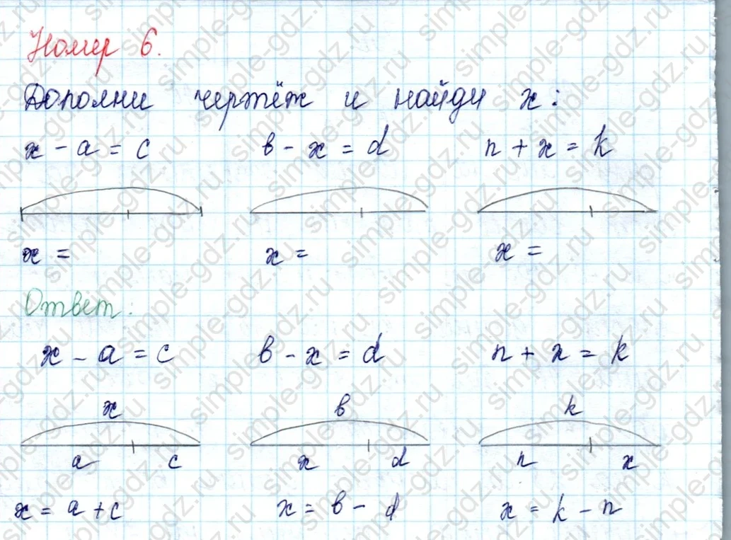 matematika class-2 Математика 2 класс учебник Петерсон 1, 2 и 3 часть - 2 Часть страница 17 ответ 6