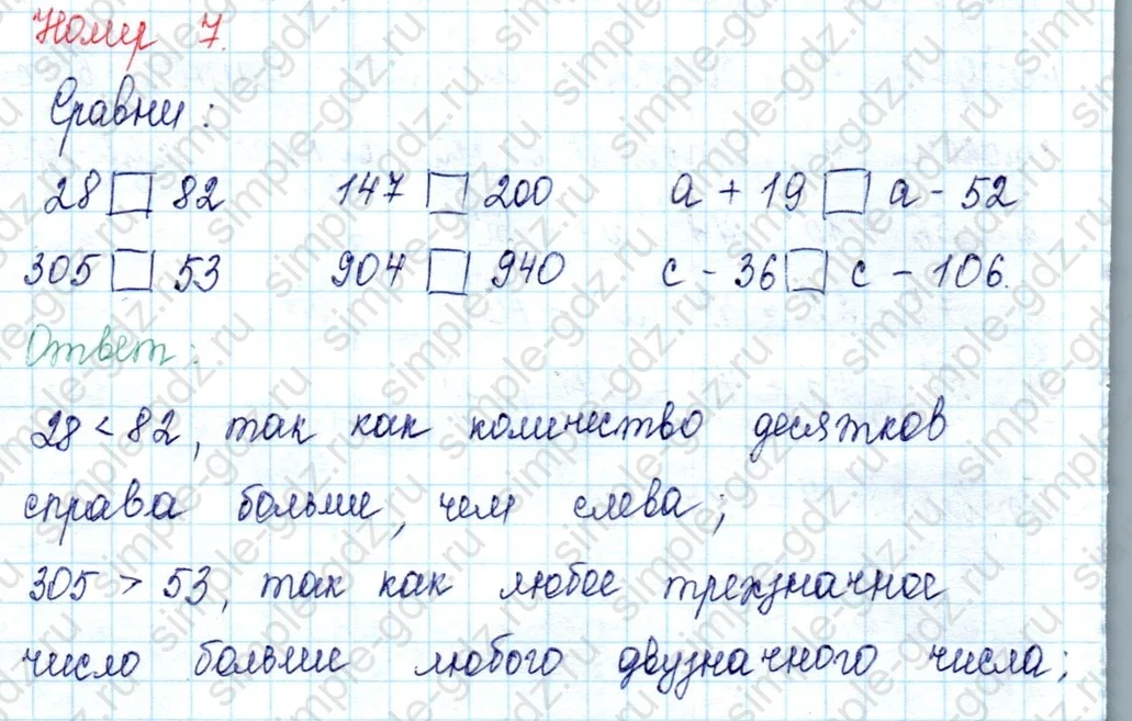 matematika class-2 Математика 2 класс учебник Петерсон 1, 2 и 3 часть - 2 Часть страница 17 ответ 7