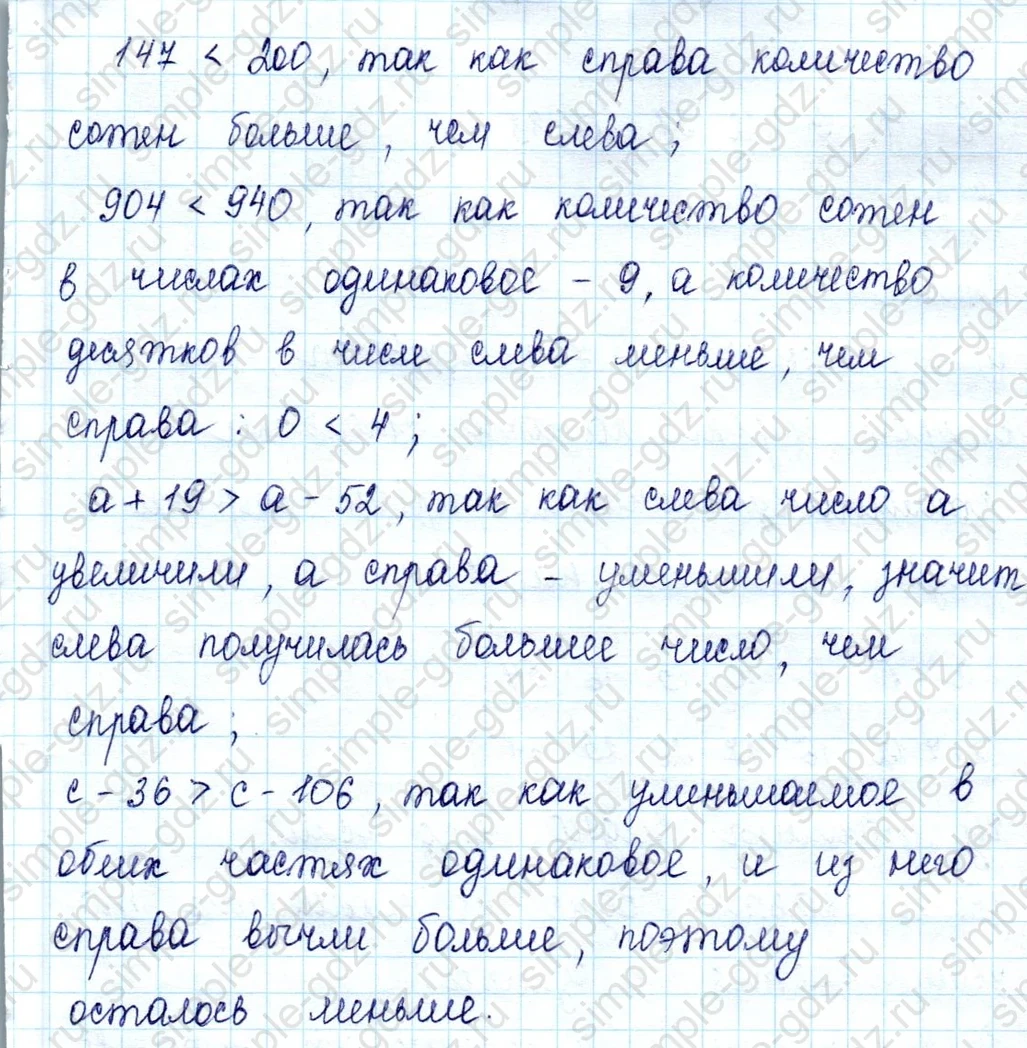 matematika class-2 Математика 2 класс учебник Петерсон 1, 2 и 3 часть - 2 Часть страница 17 ответ 7