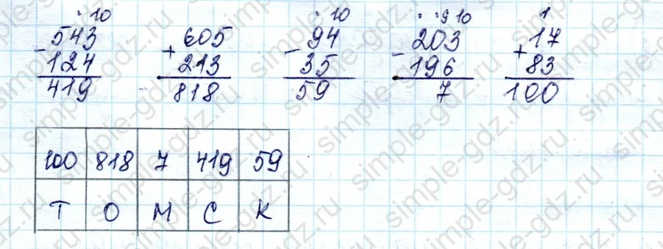 matematika class-2 Математика 2 класс учебник Петерсон 1, 2 и 3 часть - 2 Часть страница 18 ответ 9