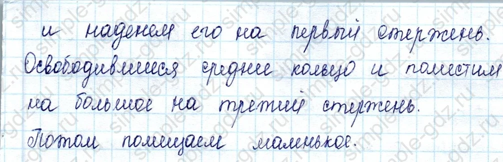 matematika class-2 Математика 2 класс учебник Петерсон 1, 2 и 3 часть - 2 Часть страница 18 ответ 10