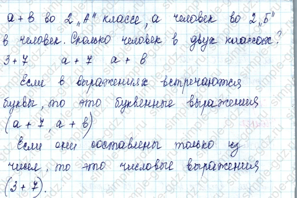 matematika class-2 Математика 2 класс учебник Петерсон 1, 2 и 3 часть - 2 Часть страница 19 ответ 1