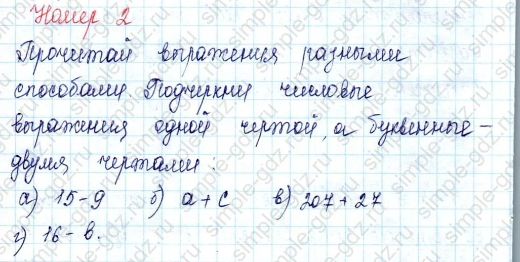 matematika class-2 Математика 2 класс учебник Петерсон 1, 2 и 3 часть - 2 Часть страница 19 ответ 2