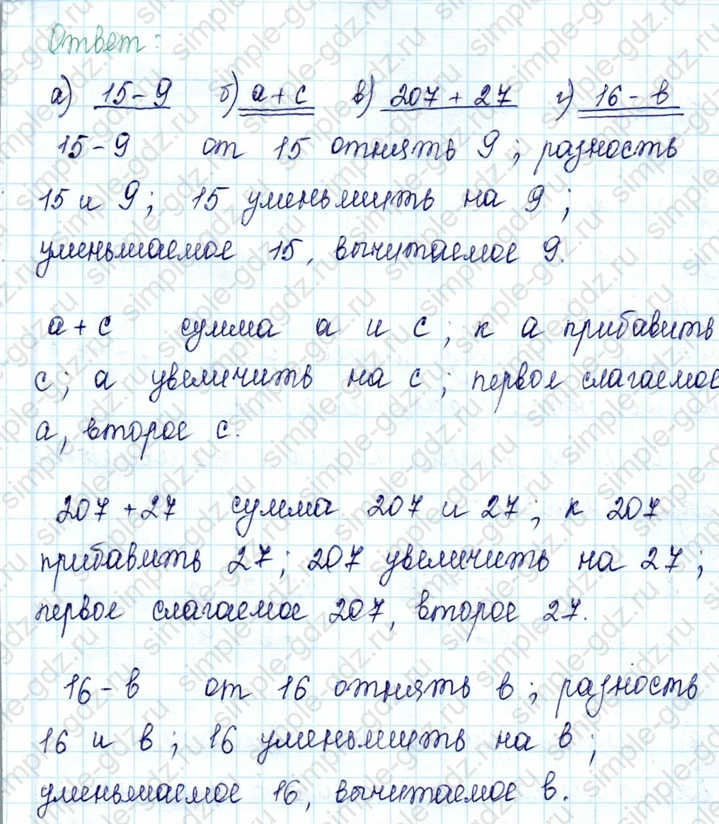matematika class-2 Математика 2 класс учебник Петерсон 1, 2 и 3 часть - 2 Часть страница 19 ответ 2