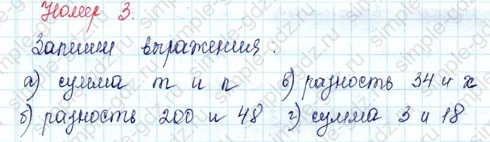 matematika class-2 Математика 2 класс учебник Петерсон 1, 2 и 3 часть - 2 Часть страница 19 ответ 3