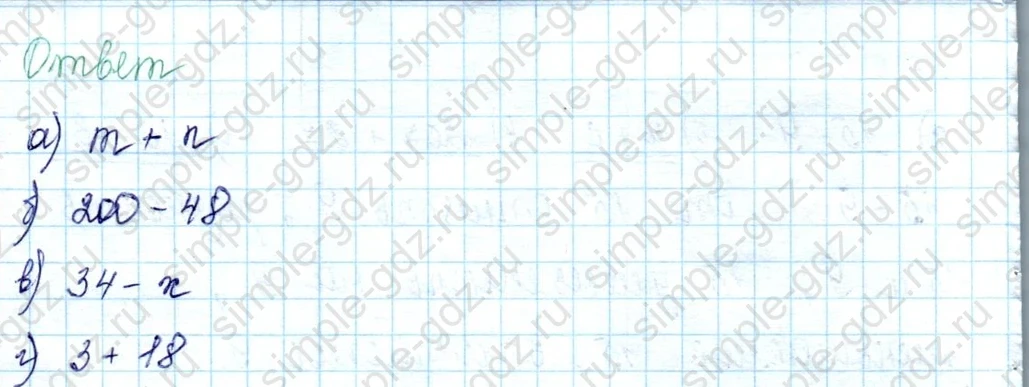 matematika class-2 Математика 2 класс учебник Петерсон 1, 2 и 3 часть - 2 Часть страница 19 ответ 3