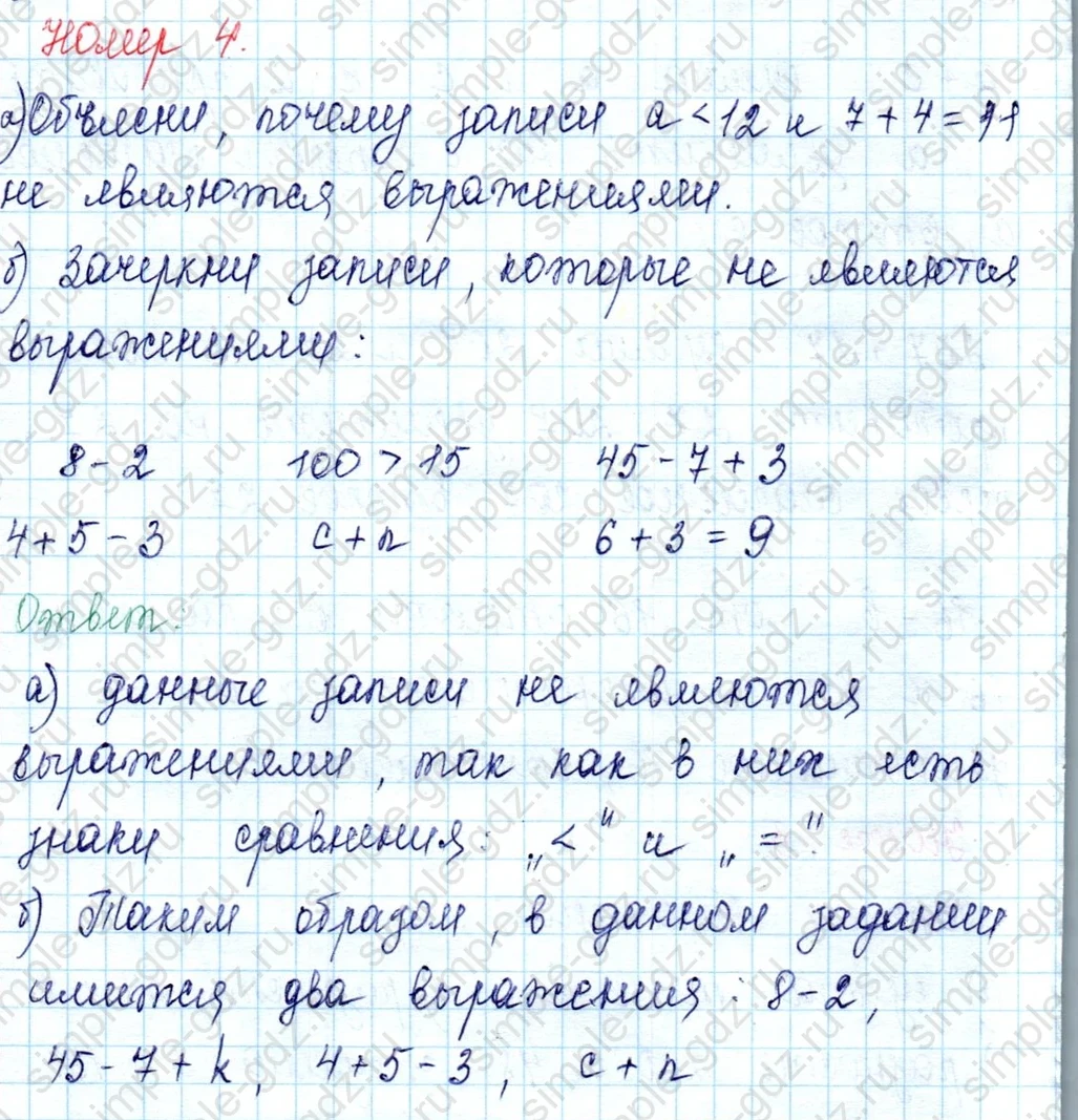 matematika class-2 Математика 2 класс учебник Петерсон 1, 2 и 3 часть - 2 Часть страница 19 ответ 4