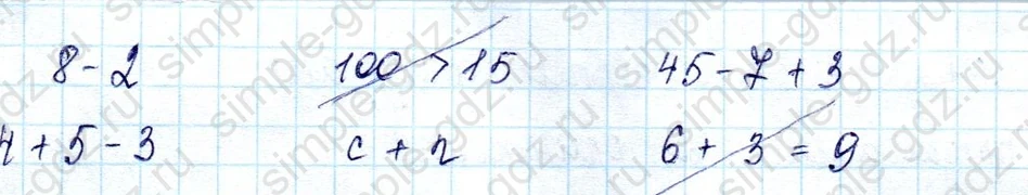 matematika class-2 Математика 2 класс учебник Петерсон 1, 2 и 3 часть - 2 Часть страница 19 ответ 4