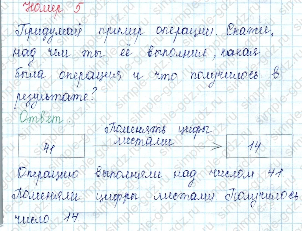 matematika class-2 Математика 2 класс учебник Петерсон 1, 2 и 3 часть - 2 Часть страница 1 ответ 5