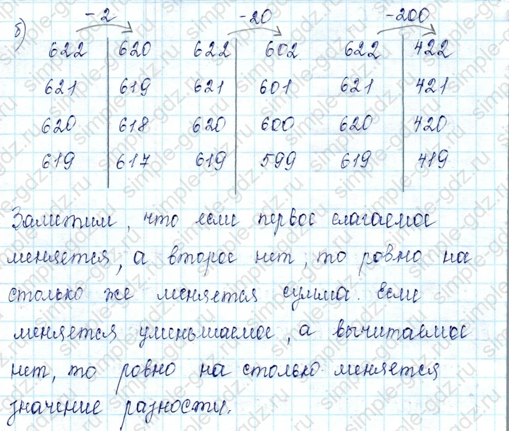 matematika class-2 Математика 2 класс учебник Петерсон 1, 2 и 3 часть - 2 Часть страница 1 ответ 6