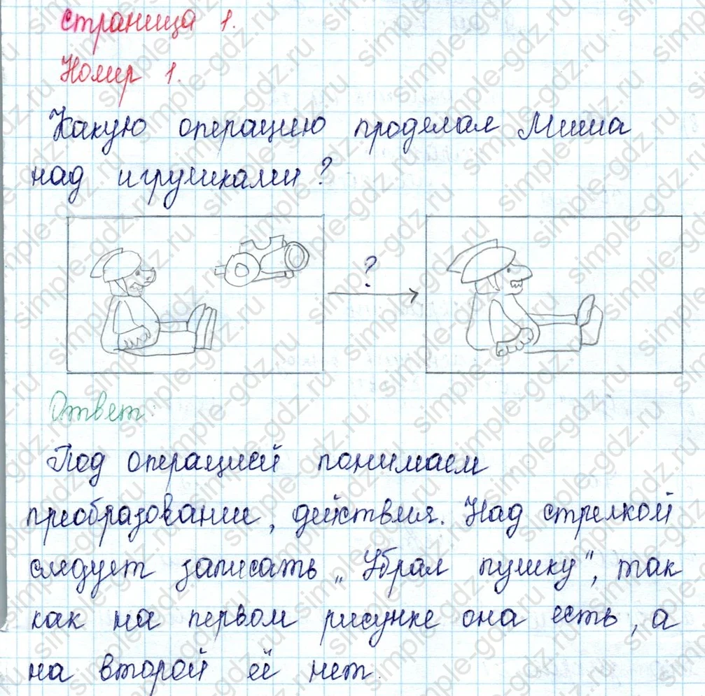 matematika class-2 Математика 2 класс учебник Петерсон 1, 2 и 3 часть - 2 Часть страница 1 ответ 1
