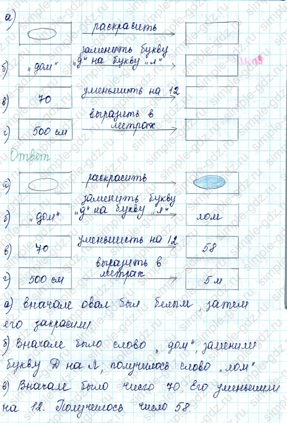 matematika class-2 Математика 2 класс учебник Петерсон 1, 2 и 3 часть - 2 Часть страница 1 ответ 2