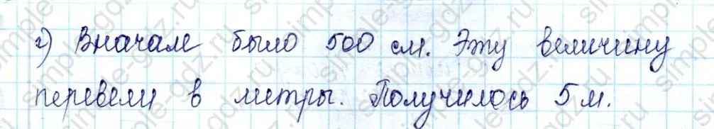 matematika class-2 Математика 2 класс учебник Петерсон 1, 2 и 3 часть - 2 Часть страница 1 ответ 2