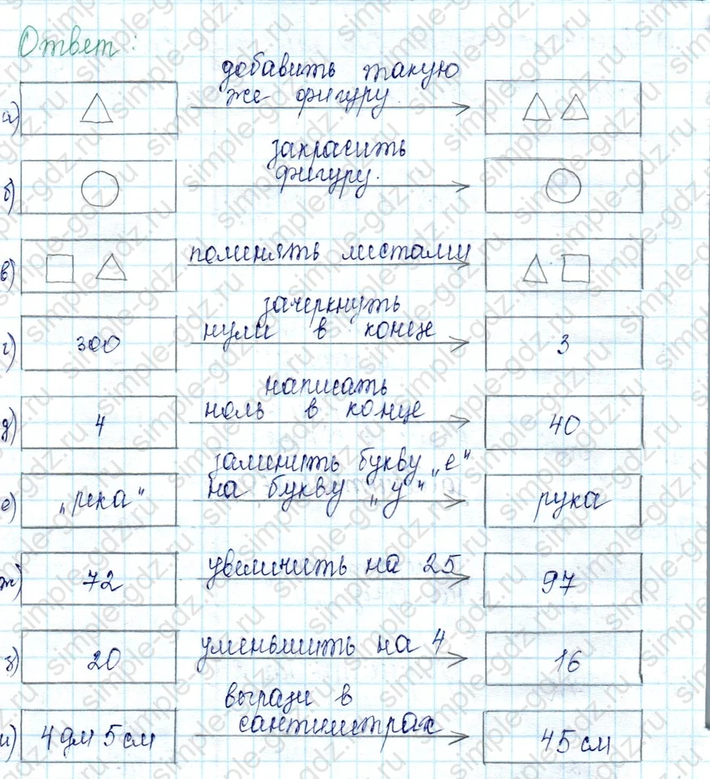 matematika class-2 Математика 2 класс учебник Петерсон 1, 2 и 3 часть - 2 Часть страница 1 ответ 3