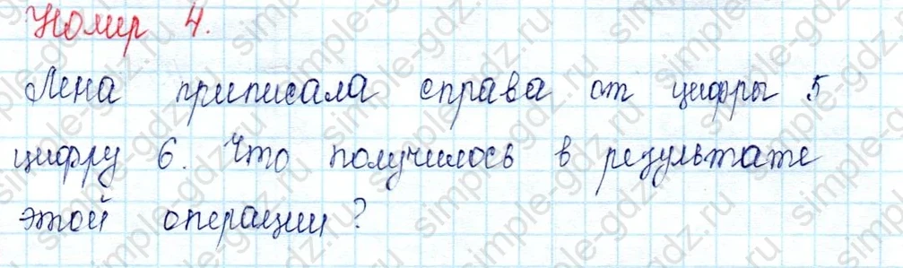 matematika class-2 Математика 2 класс учебник Петерсон 1, 2 и 3 часть - 2 Часть страница 1 ответ 4