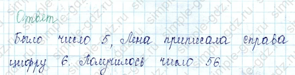 matematika class-2 Математика 2 класс учебник Петерсон 1, 2 и 3 часть - 2 Часть страница 1 ответ 4