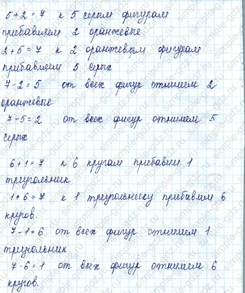 matematika class-2 Математика 2 класс учебник Петерсон 1, 2 и 3 часть - 2 Часть страница 20 ответ 5